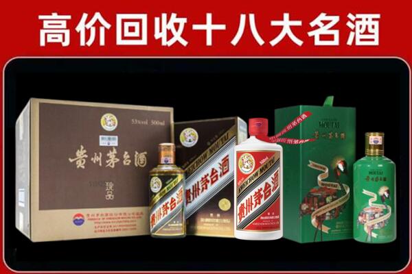 吉林市昌邑回收纪念茅台酒